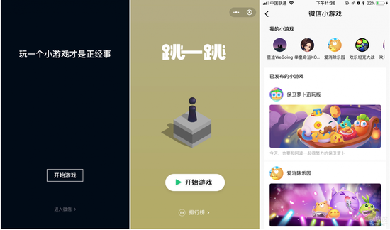 刷屏朋友圈的“跳一跳” 小程序究竟有多火熱？