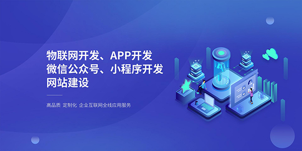 數(shù)據(jù)物聯(lián)網(wǎng)綜合應(yīng)用APP功能開(kāi)發(fā)