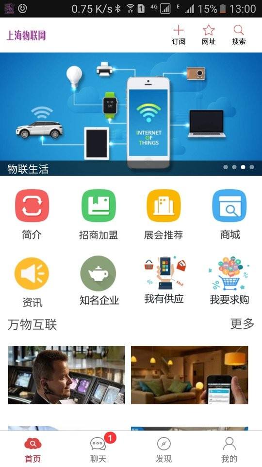 產品類物聯網APP軟件開發(fā)