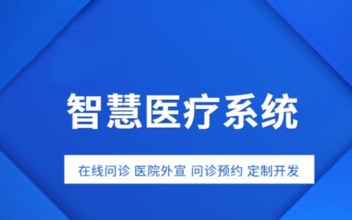 醫(yī)藥APP平臺系統軟件開發(fā)