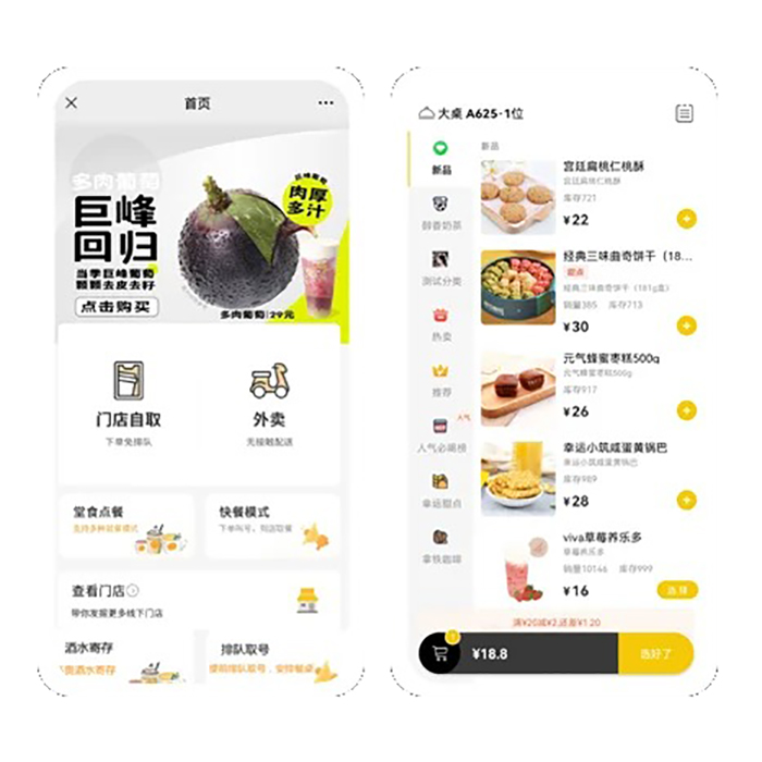 自研PHP點(diǎn)餐小程序會員連鎖店充值系統(tǒng)軟件開發(fā)