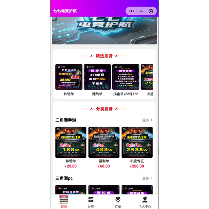 電競游戲陪玩小程序軟件開發(fā)(APP、H5、系統(tǒng))