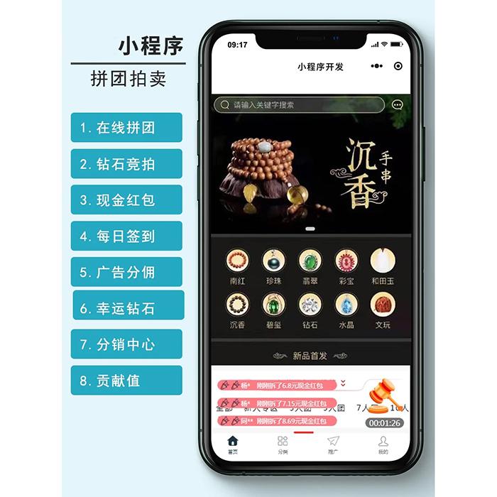 競(jìng)拍拍賣商城小程序系統(tǒng)軟件開發(fā)