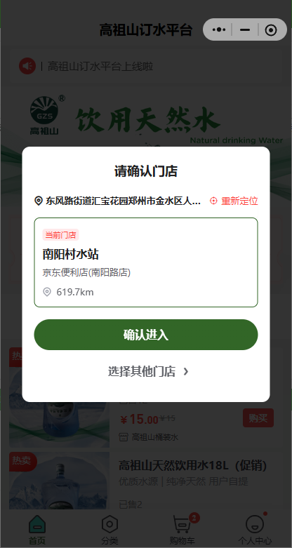 同城預(yù)訂桶裝水小程序水站水票押金軟件開(kāi)發(fā)